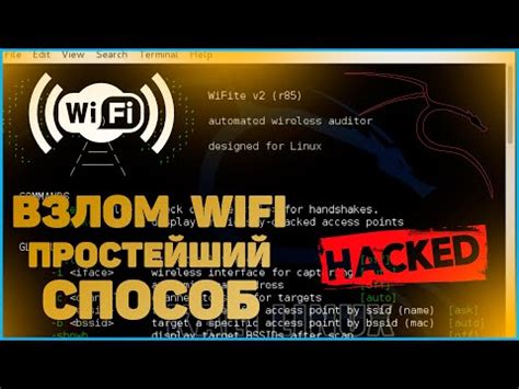 Подбор Wi-Fi сети