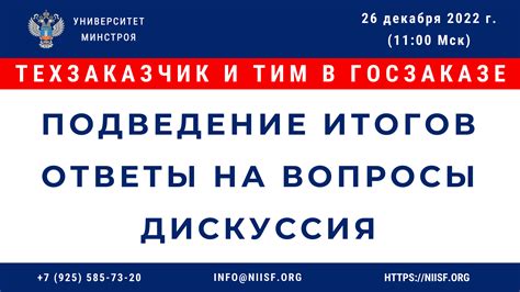 Подведение итогов и выдача сертификата на проверку МЧС для ЭДО