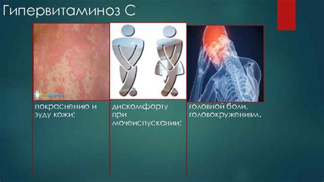 Подверженность раздражению и покраснению