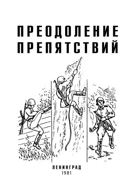 Подвеска и преодоление препятствий