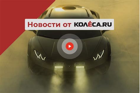 Подводим автомобиль к необходимой скорости