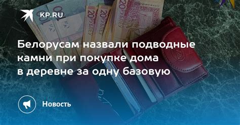 Подводные камни при покупке