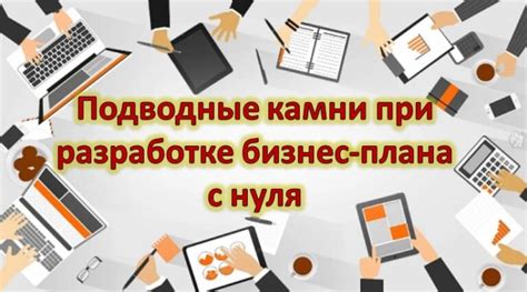 Подводные камни при работе с опалубкой: как избежать ошибок