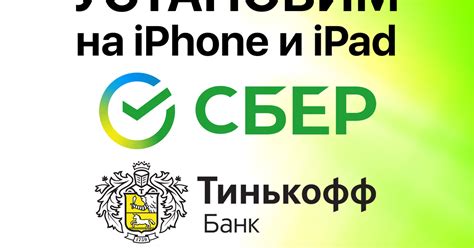 Подготовительные действия перед установкой Apple Pay