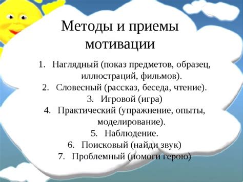 Подготовительные меры для активации анимации