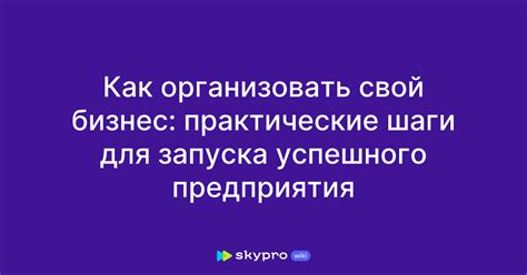 Подготовительные шаги для успешного отключения