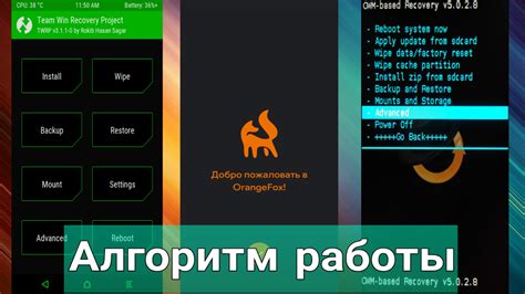 Подготовительные шаги для установки Android через TWRP