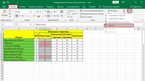 Подготовительные этапы рисования строк в таблице Excel