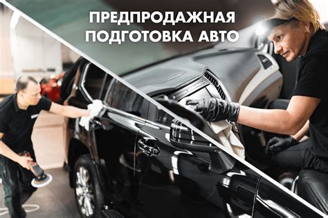 Подготовка автомобиля для установки блов-офф