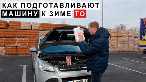 Подготовка автомобиля к включению туманок