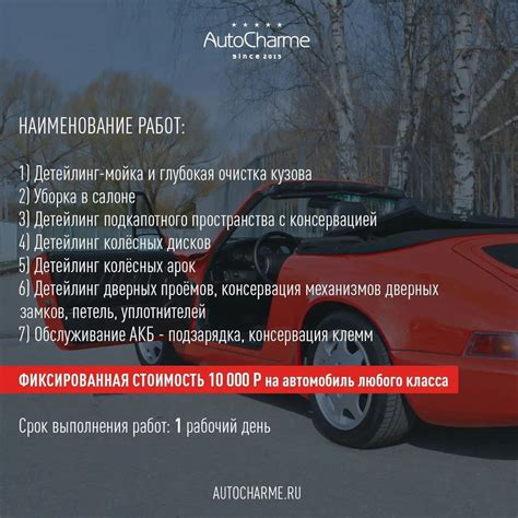 Подготовка автомобиля к зимнему хранению на улице