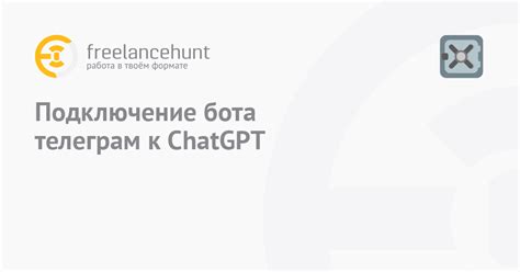 Подготовка бота Телеграм к загрузке