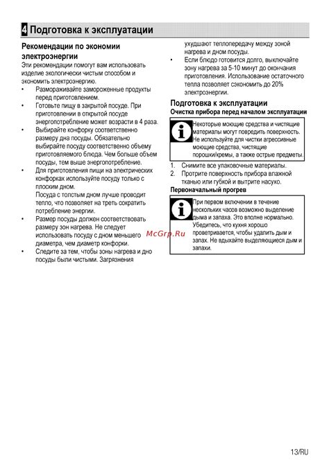 Подготовка вентеря к эксплуатации