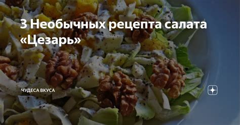 Подготовка гренок для салата Цезарь