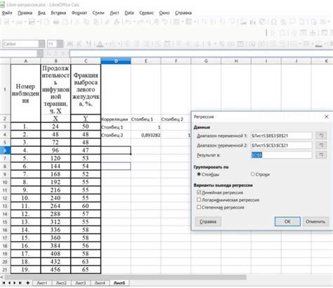 Подготовка данных для построения графика АЧХ в MATLAB