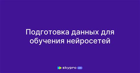 Подготовка данных для списка