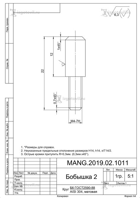 Подготовка деталей для построения бобышки