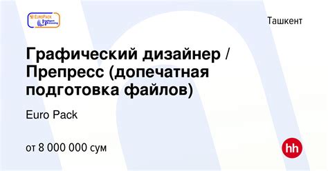 Подготовка дизайна для клише