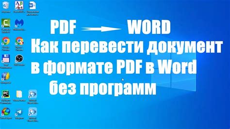 Подготовка документа в формате Word