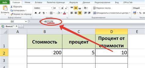 Подготовка документа для увеличения числа на 10% в Excel