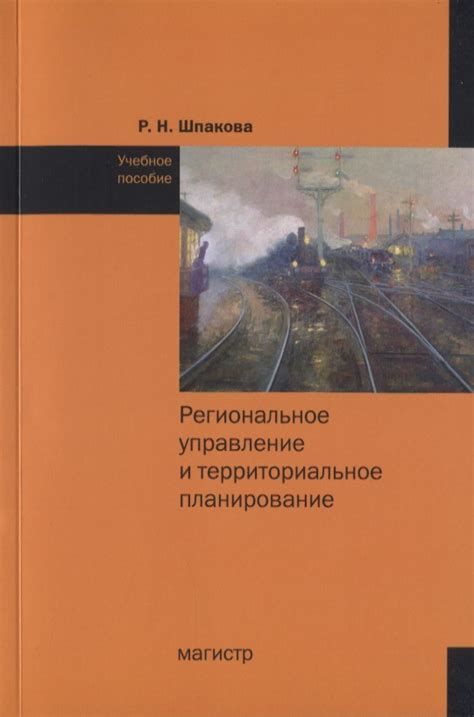 Подготовка документов и обращение в региональное управление