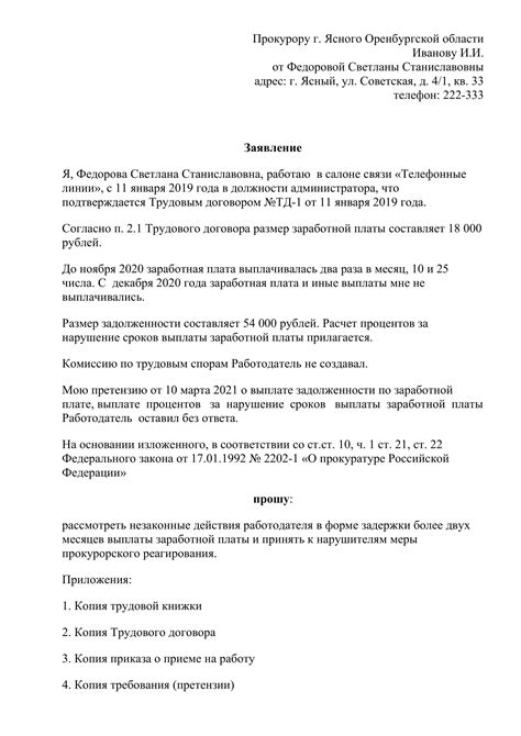 Подготовка документов и обращение в службу персонала