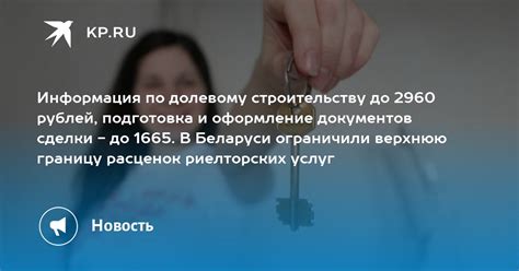 Подготовка документов и оформление сделки