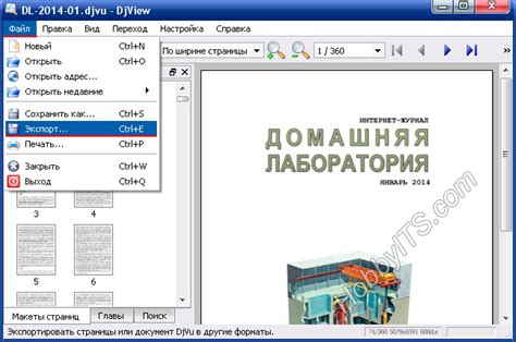 Подготовка заметок для конвертации в PDF на iPhone