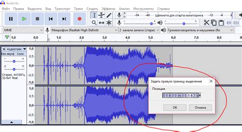 Подготовка звукового файла перед очисткой в Audacity