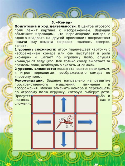 Подготовка игрового поля