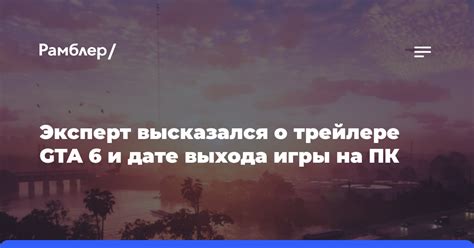 Подготовка игры к дате выхода