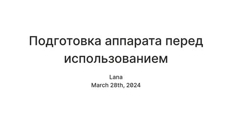 Подготовка изюма перед использованием