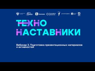 Подготовка ингредиентов и материалов