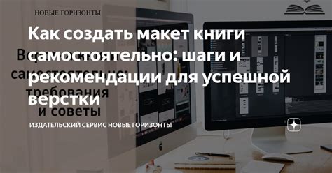 Подготовка исходных материалов для создания книги