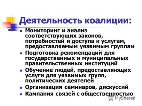 Подготовка и анализ государственных законов