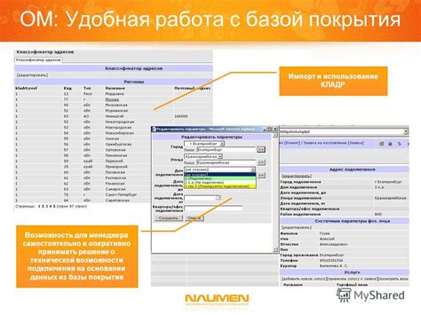 Подготовка и импорт КЛАДР данных