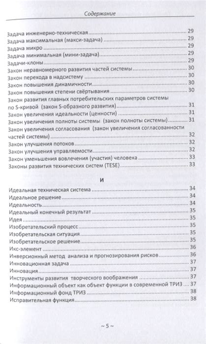 Подготовка и объяснение основных терминов