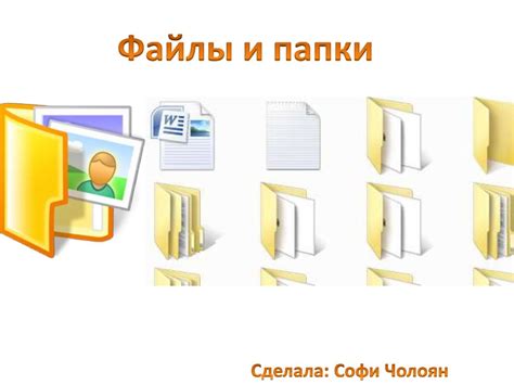 Подготовка и организация папки перед созданием iSO-файла