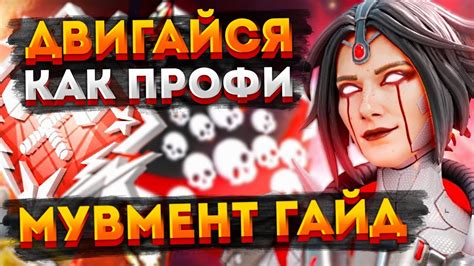 Подготовка и планирование: важные аспекты игры в Апексе