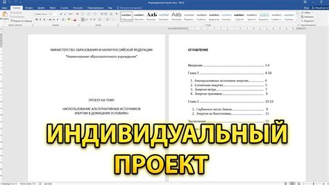 Подготовка и проведение защиты индивидуального проекта в 9 классе без компьютера