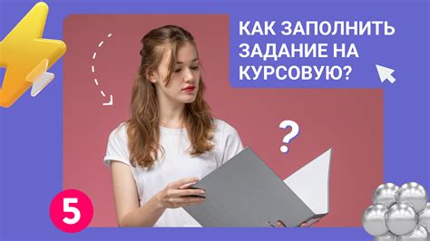 Подготовка и проверка статьи конституции перед включением в курсовую работу