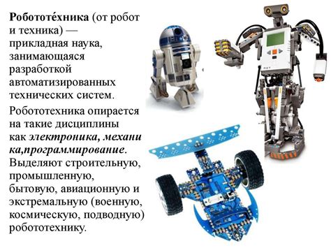 Подготовка и сборка основы робота