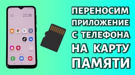 Подготовка карты памяти перед установкой приложения на Xiaomi Android