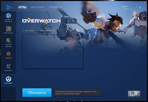 Подготовка компьютера к запуску Overwatch 2