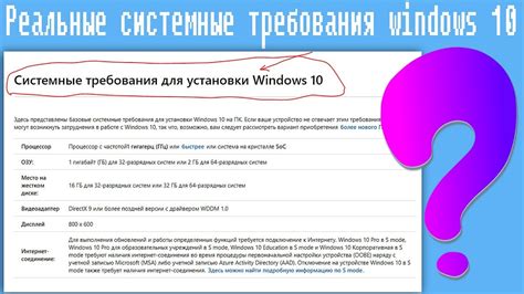 Подготовка компьютера к установке: системные требования