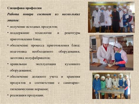 Подготовка кухонного арсенала и продуктов для гастрономического эксперимента