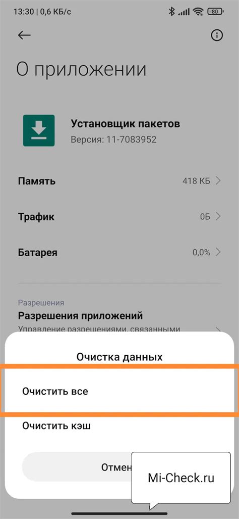 Подготовка к активации установщика пакетов на Android