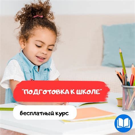 Подготовка к активации RCD