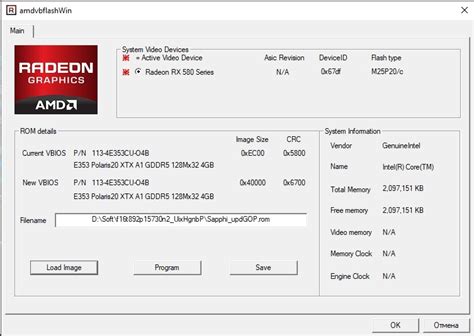 Подготовка к активации UEFI на видеокарте