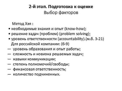 Подготовка к взлому: необходимые знания и навыки